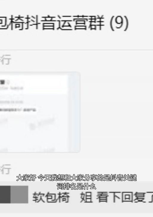 抖音怎么找到最近飙升的关键词？