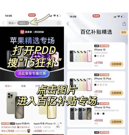 拼多多有哪些关键词可以触发入口？
