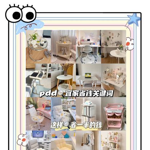拼多多有哪些关键词可以触发入口？