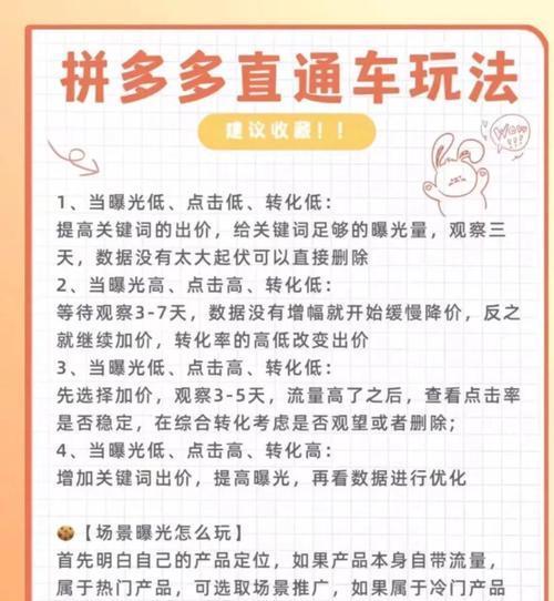 拼多多有哪些关键词可以触发入口？
