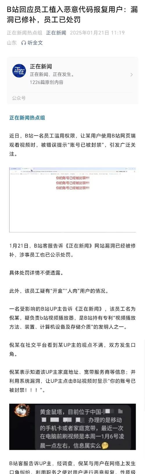 哪些关键词在b站无法搜索？