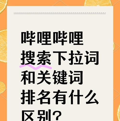 哪些关键词在b站无法搜索？