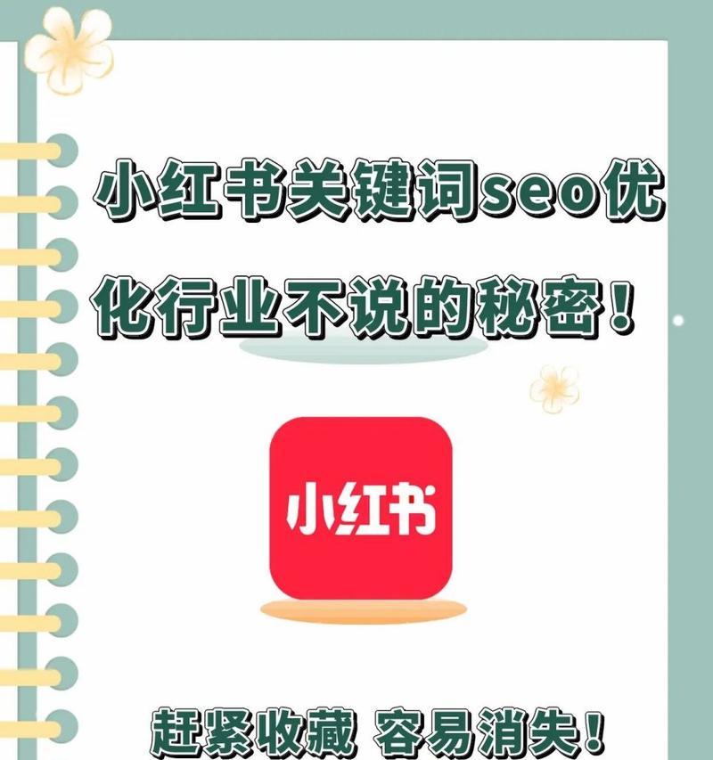 小红书十月关键词推荐怎么写？
