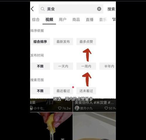抖音关键词放大镜如何设置？操作步骤是什么？