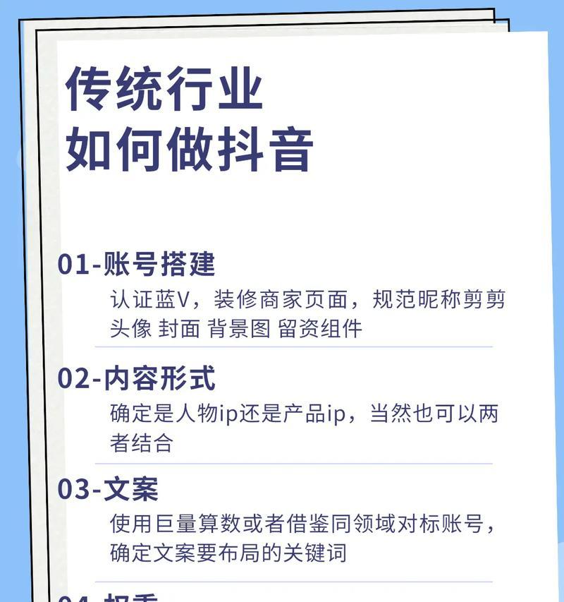 抖音关键词放大镜如何设置？操作步骤是什么？