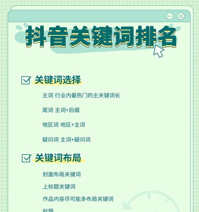 抖音关键词搜索被屏蔽了怎么办？如何解决？