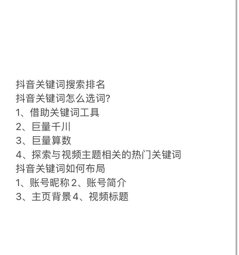 抖音关键词搜索被屏蔽了怎么办？如何解决？