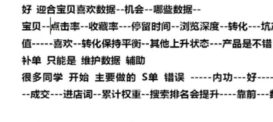 拼多多投诉时应避免哪些关键词？如何正确表达问题？