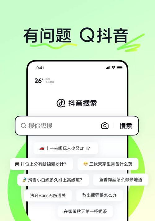 抖音年度关键词搜索怎么设置？如何利用年度趋势提升视频热度？