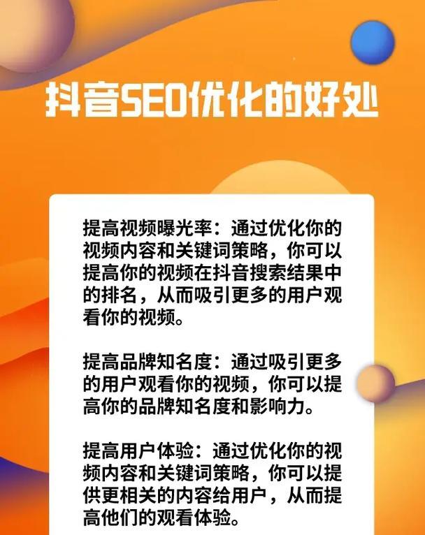 抖音关键词设置技巧是什么？