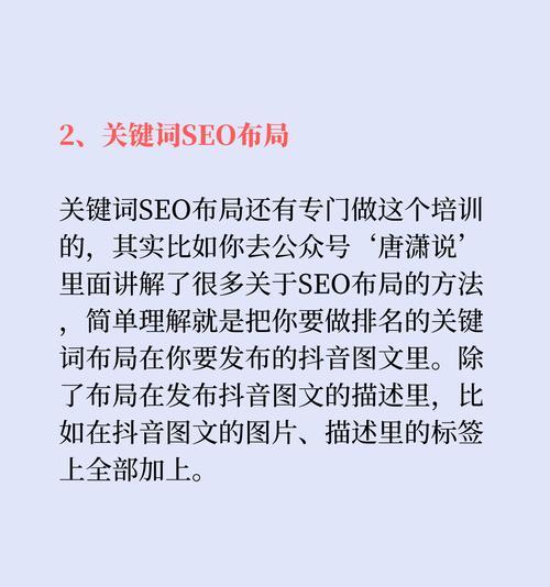 抖音关键词设置技巧是什么？