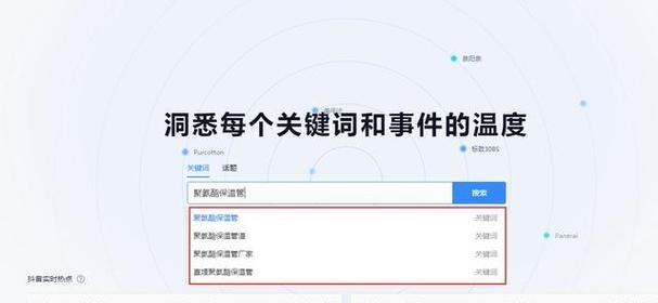抖音如何禁用特定关键词？有哪些操作步骤？