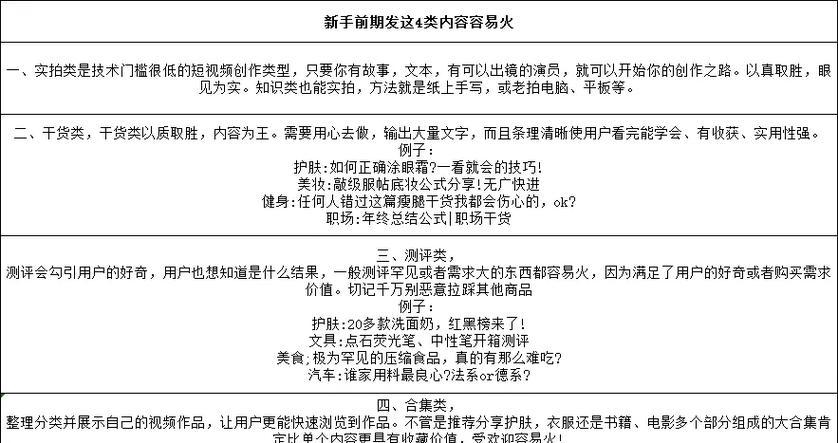 抖音如何禁用特定关键词？有哪些操作步骤？