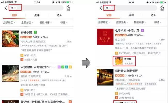 美团关键词在哪里修改？