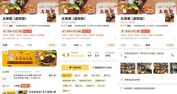 美团关键词是什么？如何利用它们优化搜索结果？
