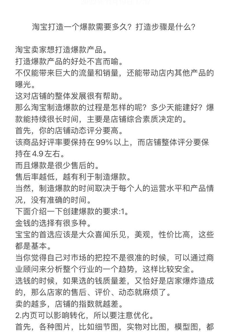 淘宝补单关键词怎么选？在哪里可以查看相关数据？