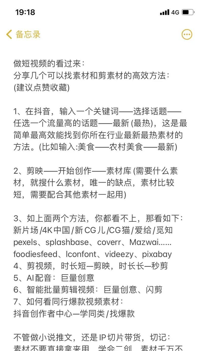 抖音推文关键词大全设置指南？