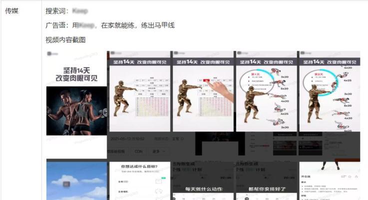 屏蔽快手关键词在哪里找？如何正确设置屏蔽关键词？