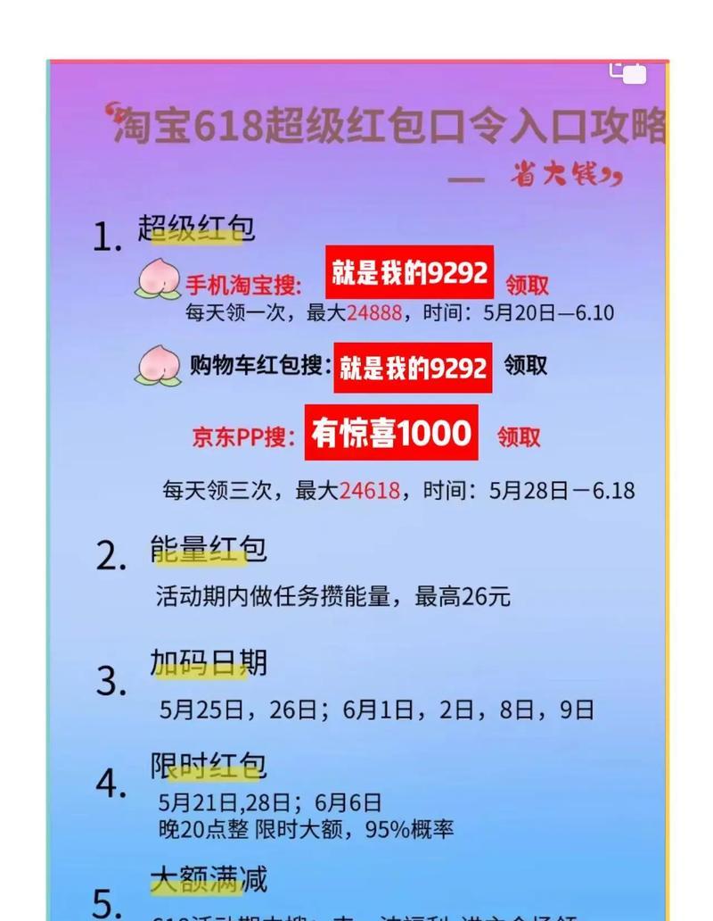 抖音口令红包关键词设置方法是什么？