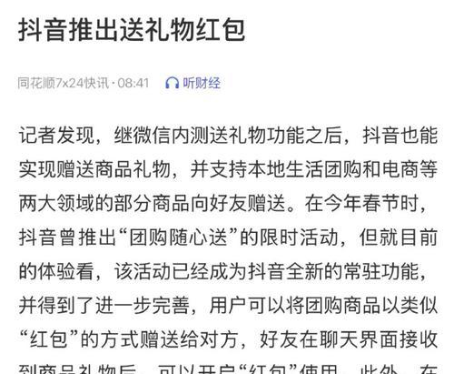 抖音口令红包关键词设置方法是什么？