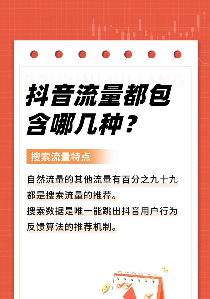 抖音哪里看热点关键词？查看热点关键词的方法是什么？