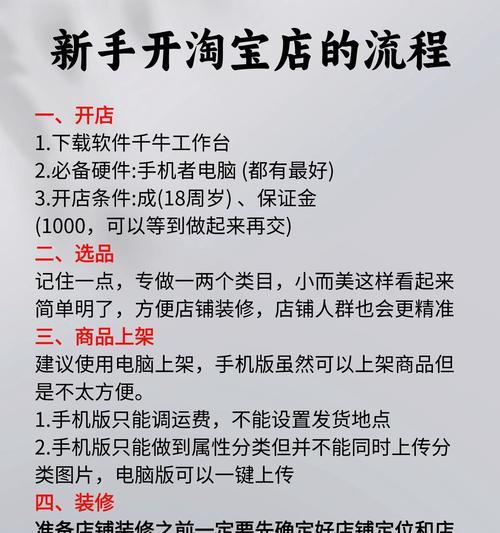 淘宝推广关键词商品的寻找技巧是什么？有效推广的策略有哪些？
