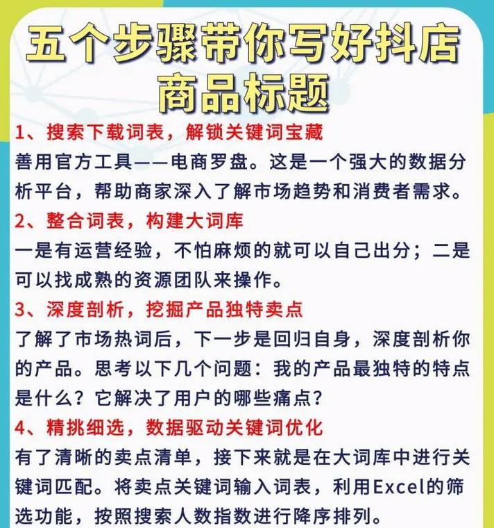 制作抖音关键词视频的步骤是什么？
