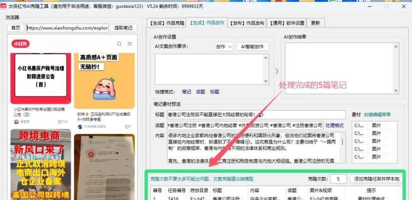 小红书怎么快速大量添加关键词？有哪些技巧？