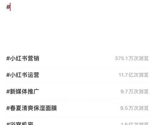 小红书怎么快速大量添加关键词？有哪些技巧？