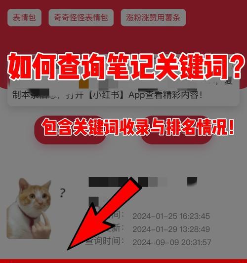 小红书怎么快速大量添加关键词？有哪些技巧？