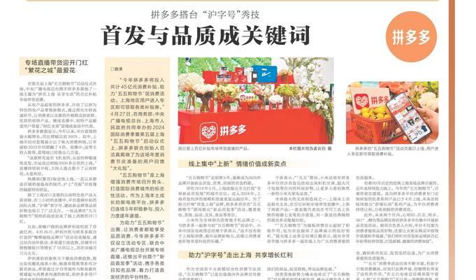 拼多多目标词关键词怎么设置？提升搜索排名的策略有哪些？