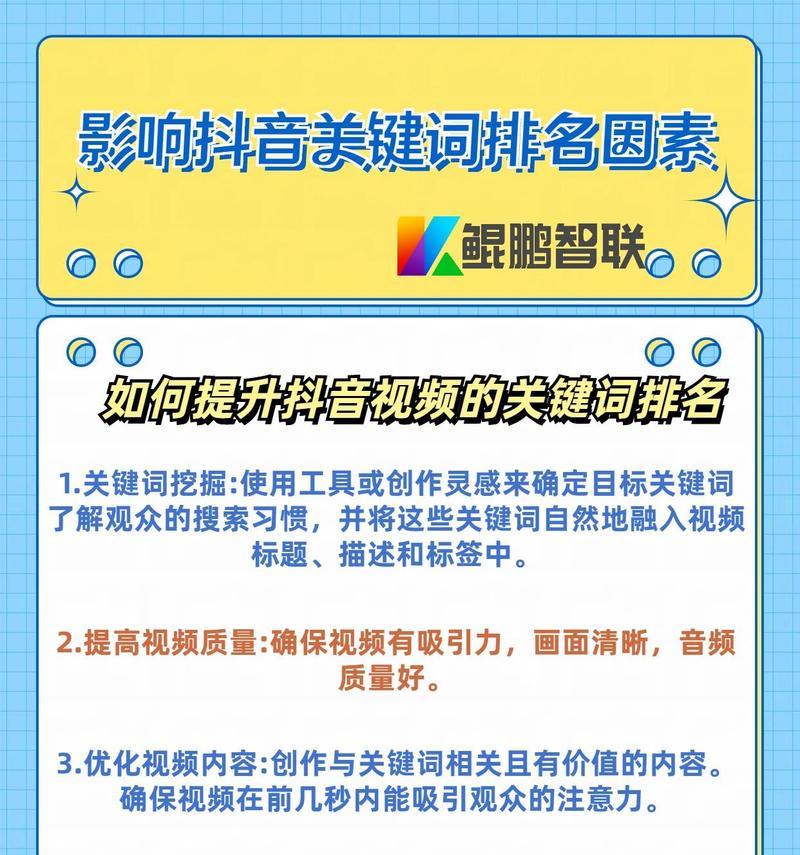 抖音关键词标签数量如何查看？