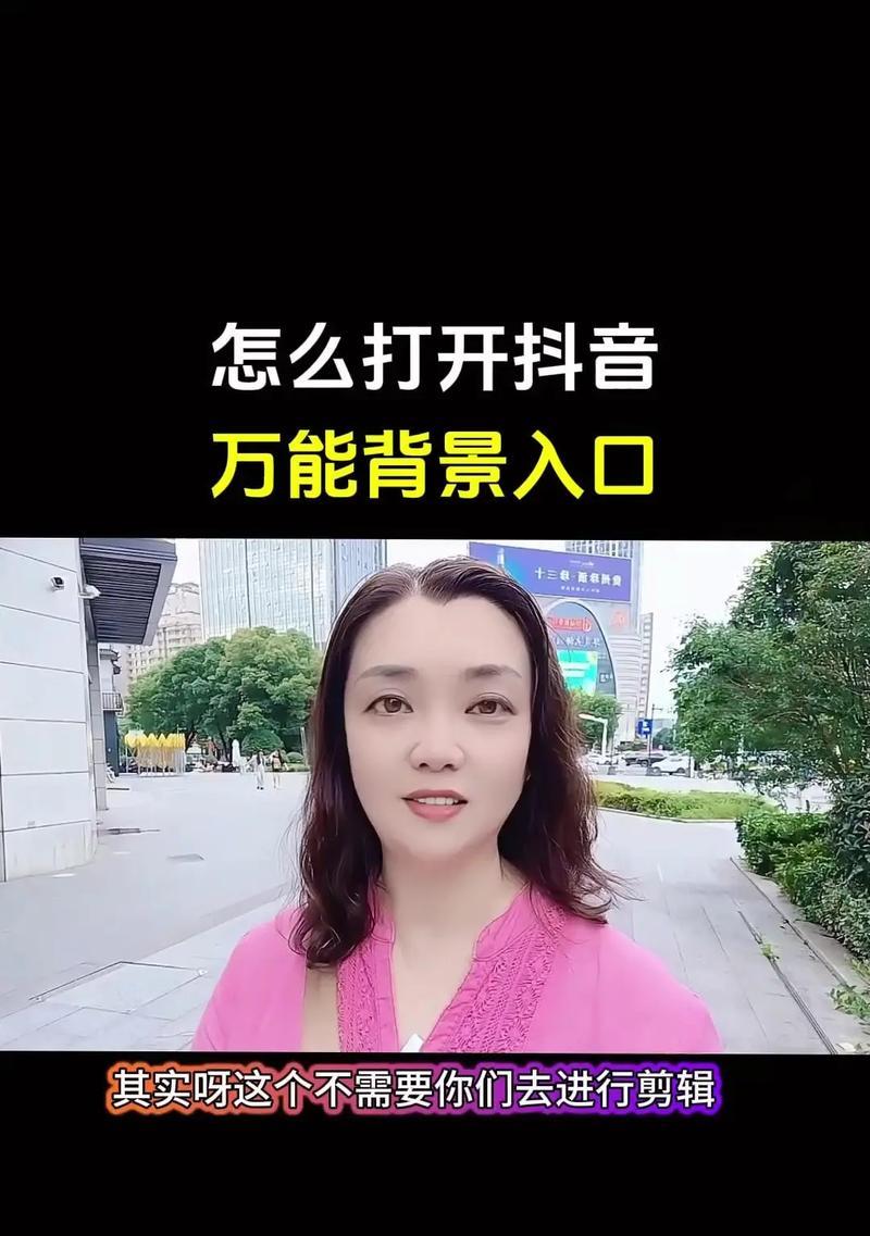 抖音视频关键词设置和制作方法是什么？