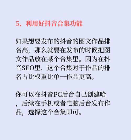抖音视频关键词设置和制作方法是什么？
