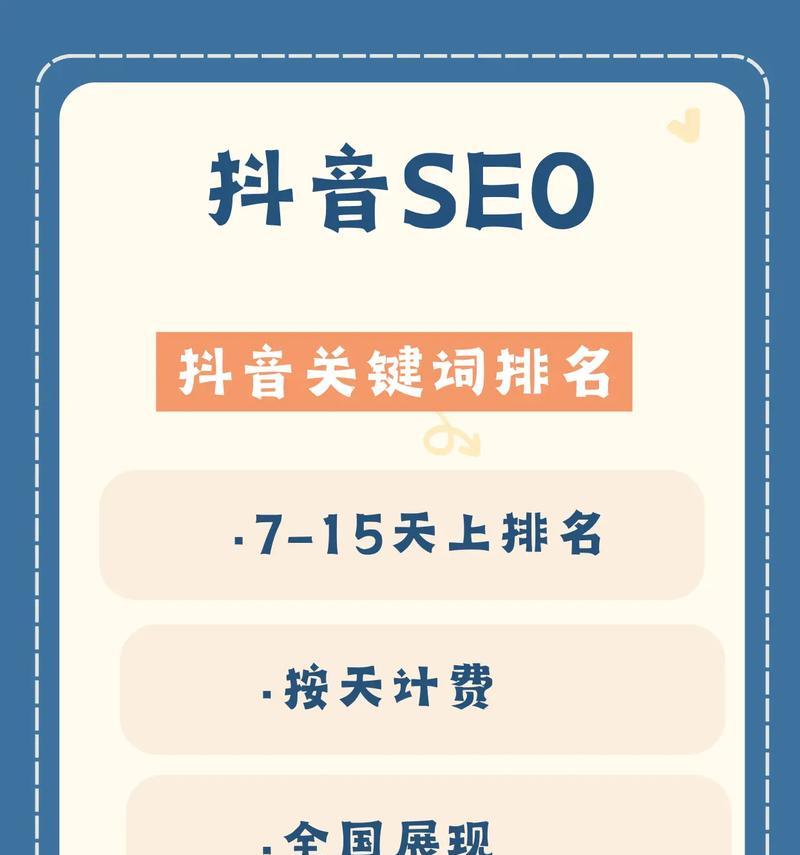 抖音视频怎么投关键词？视频中关键词的投放技巧有哪些？