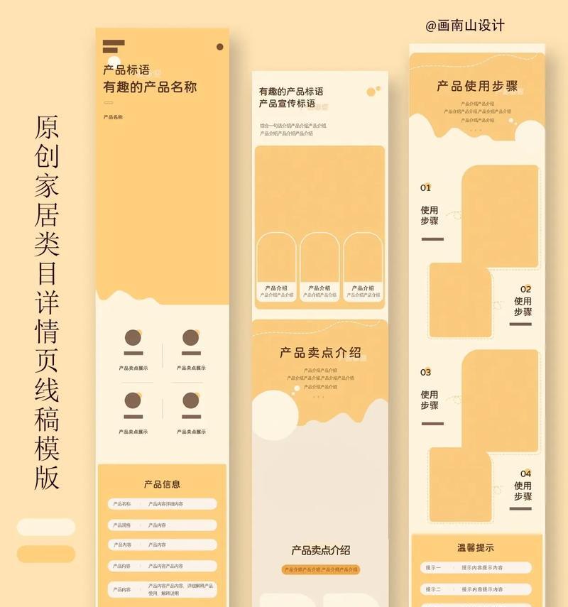 拼多多详情页关键词编辑方法是什么？