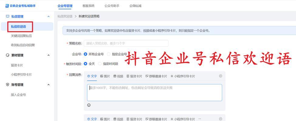 抖音如何设置突出关键词特效？