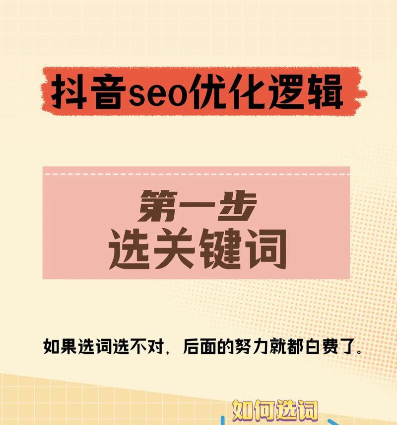 抖音如何设置突出关键词特效？