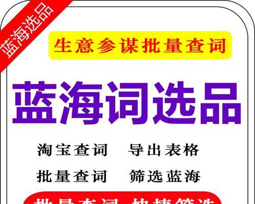 淘宝如何选择优质关键词？