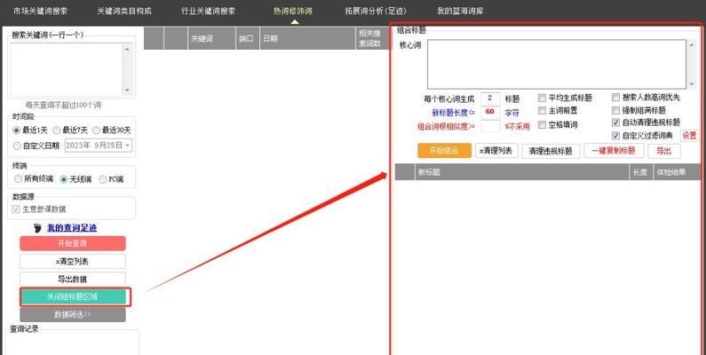淘宝如何选择优质关键词？