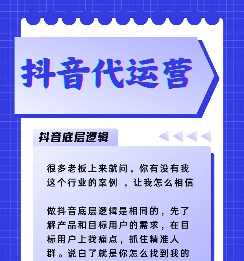 短视频关键词运营策略有哪些？