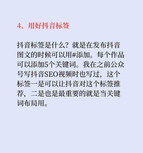 抖音关键词放大问题如何解决？