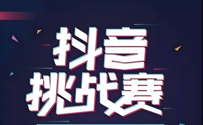 抖音关键词搜索量较大怎么办？竞争激烈的应对措施？