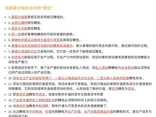 评论区关键词颜色设置方法是什么？