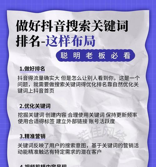 抖音评论区关键词筛选技巧有哪些？