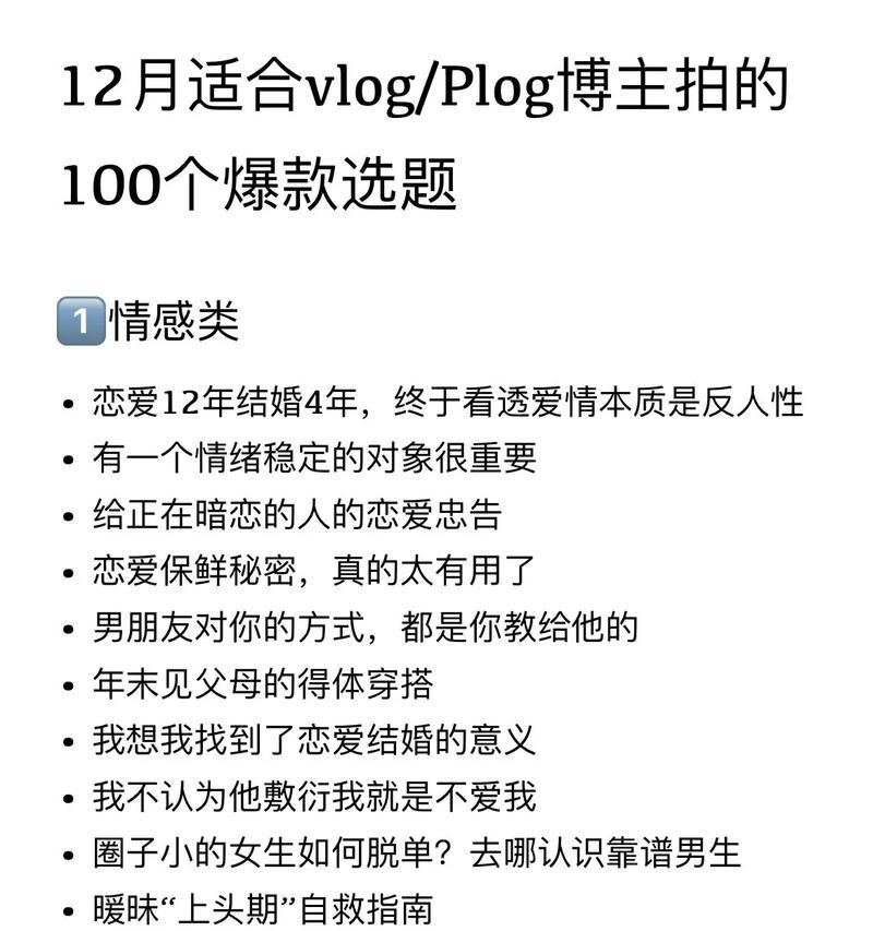 3分钟短视频如何进行主题选择？主题选择中常见问题有哪些？