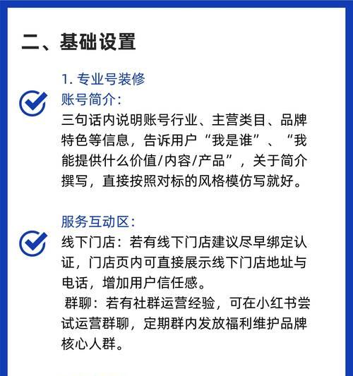 小红书如何查看关键词？