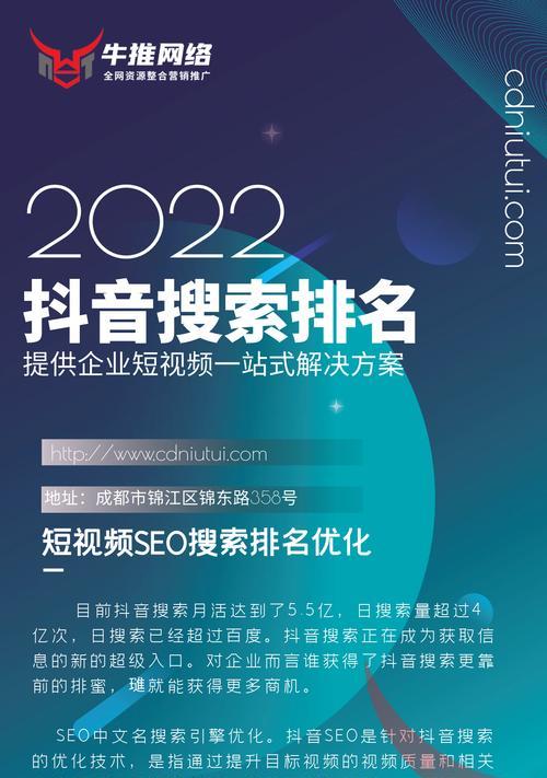 抖音关键词计算软件是什么？