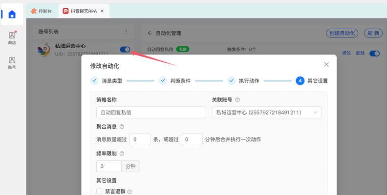 抖音伴侣设置关键词如何设置？提高搜索量的技巧有哪些？