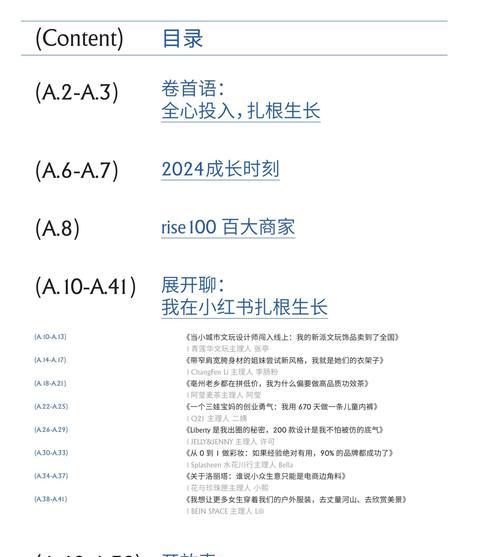 小红书关键词榜单如何查看？